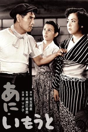 Older Brother, Younger Sister poster