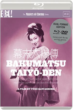 Sun in the Last Days of the Shogunate poster