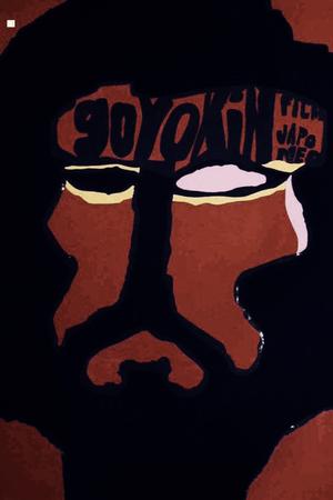 The Steel Edge of Revenge poster