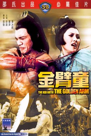The Kid with the Golden Arm poster