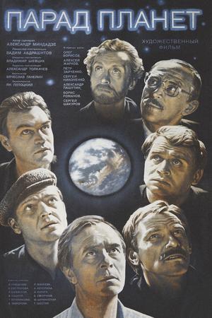 Parade of the Planets poster