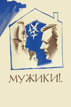 Muzhiki! poster