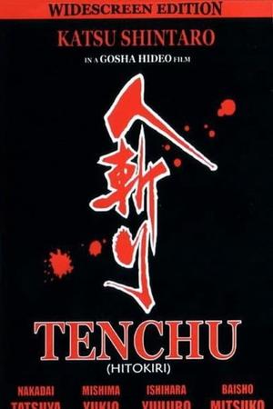 Tenchu! poster