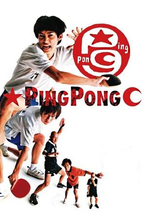Pinpon poster