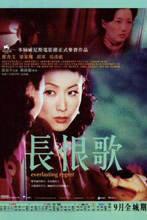 Everlasting Regret poster