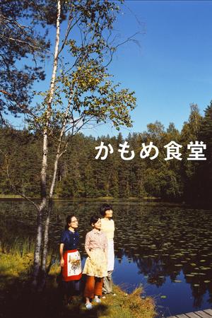 Kamome Diner poster