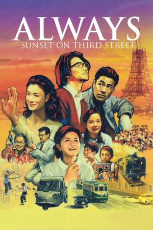 Always: Sunset on Third Street poster