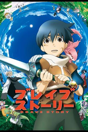 Brave Story poster