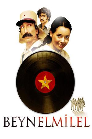 The International poster