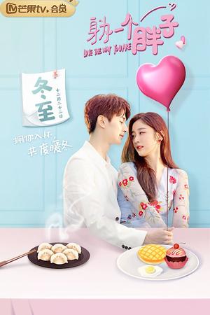 Love the Way You Are poster
