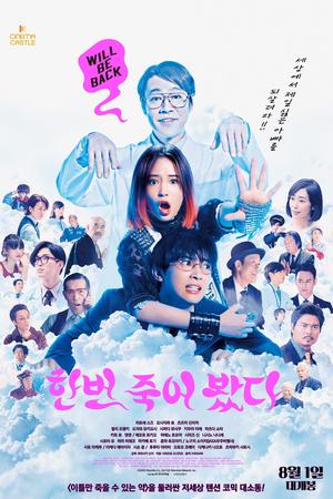 Not Quite Dead Yet poster