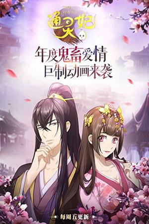 Psychic Princess poster