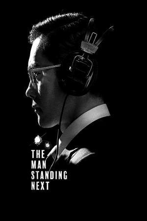 The Man Standing Next poster