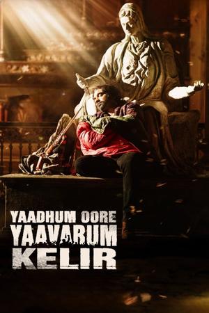 Yaadhum Oore Yaavarum Kelir poster