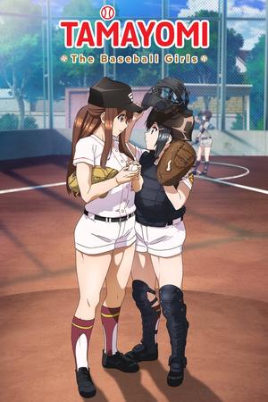 Tamayomi: The Baseball Girls poster