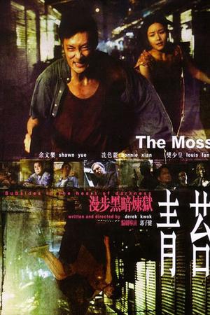 The Moss poster