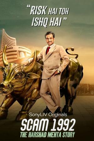 Scam 1992: The Harshad Mehta Story poster