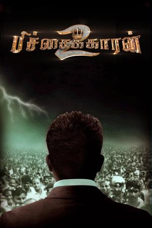 Pichaikkaran 2 poster