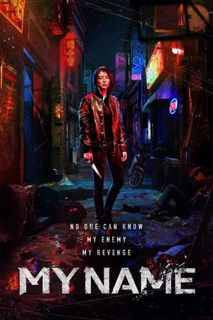 My Name poster