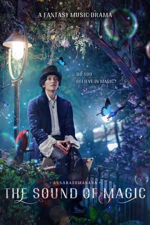 The Sound of Magic poster