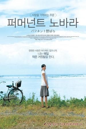 Permanent Nobara poster