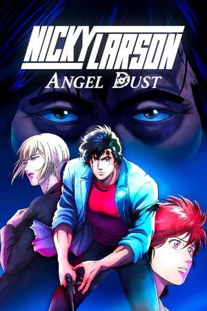 City Hunter: Angel Dust poster
