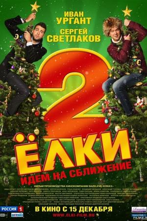 Six Degrees of Celebration 2 poster