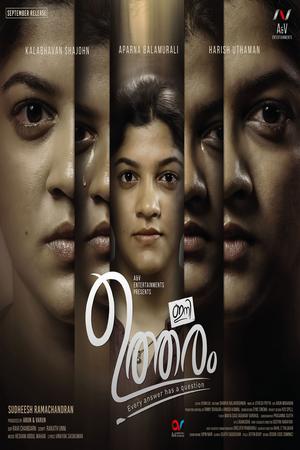 Ini Utharam poster