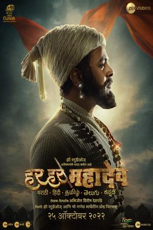 Har Har Mahadev poster