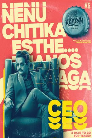 Keedaa Cola poster