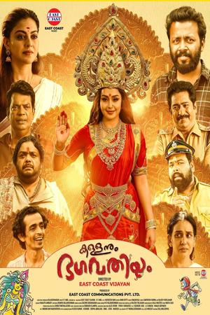 Kallanum Bhagavathiyum poster