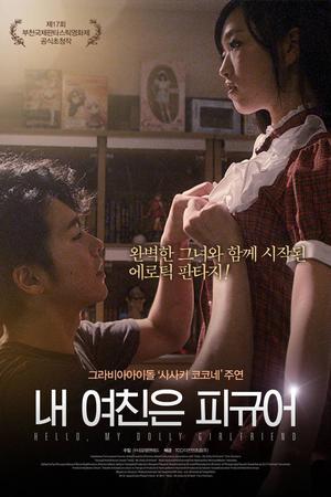 Hello, My Dolly Girlfriend poster