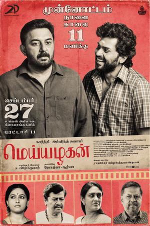 Meiyazhagan poster