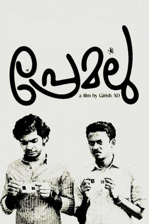 Premalu poster