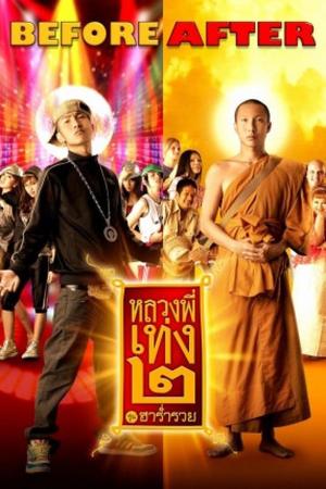 The Holy Man 2 poster