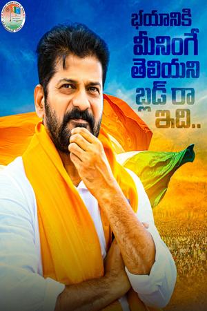 Brahma Anandam poster