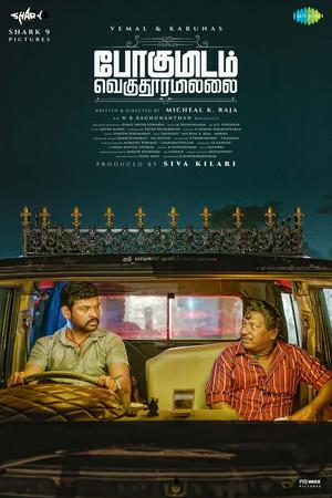 Pogumidam Vegu Thooramillai poster