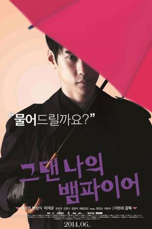 You Are My Vampire poster
