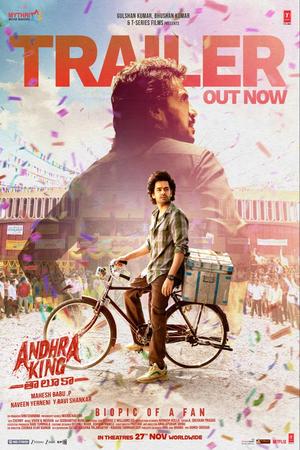 Andhra King Taluka poster