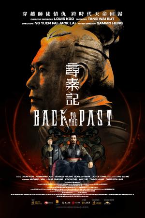 Back to the Past poster