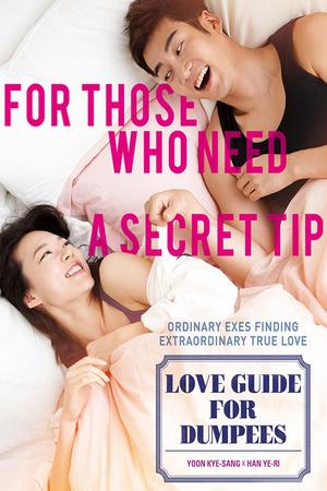 Love Guide for Dumpees poster