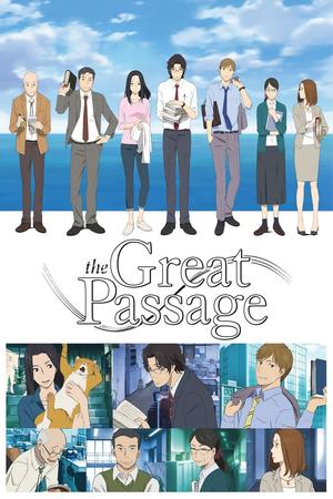 The Great Passage poster