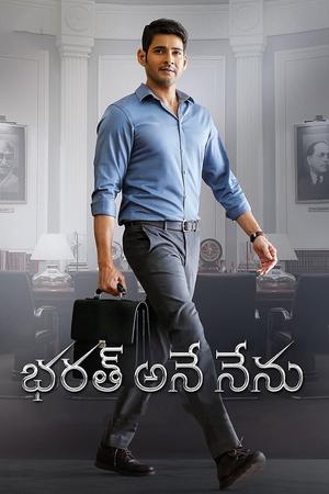 Bharath Ane Nenu poster