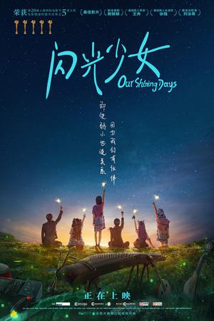Our Shining Days poster