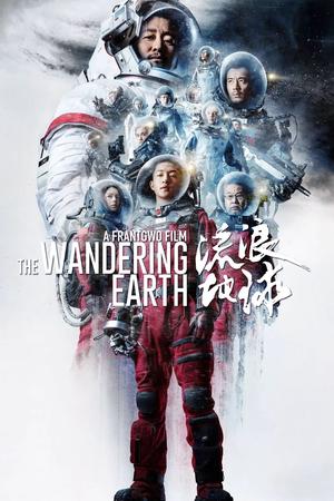 The Wandering Earth poster