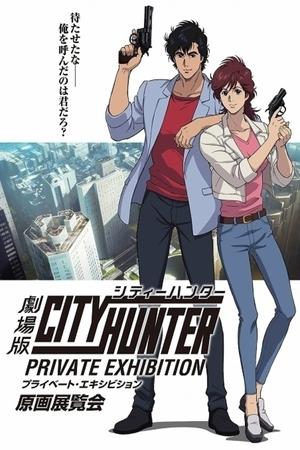 City Hunter: Shinjuku Private Eyes poster