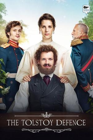 Istoriya odnogo naznacheniya poster
