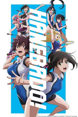 Hanebado: The Badminton Play of Ayano Hanesaki! poster