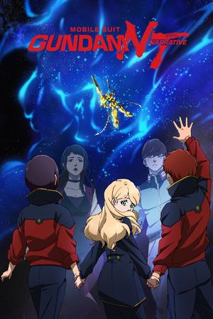Mobile Suit Gundam: NT - Narrative poster