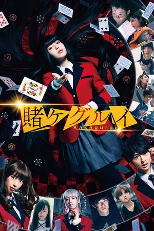 Kakegurui poster